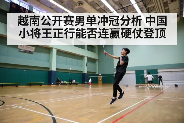 badminton tournament court